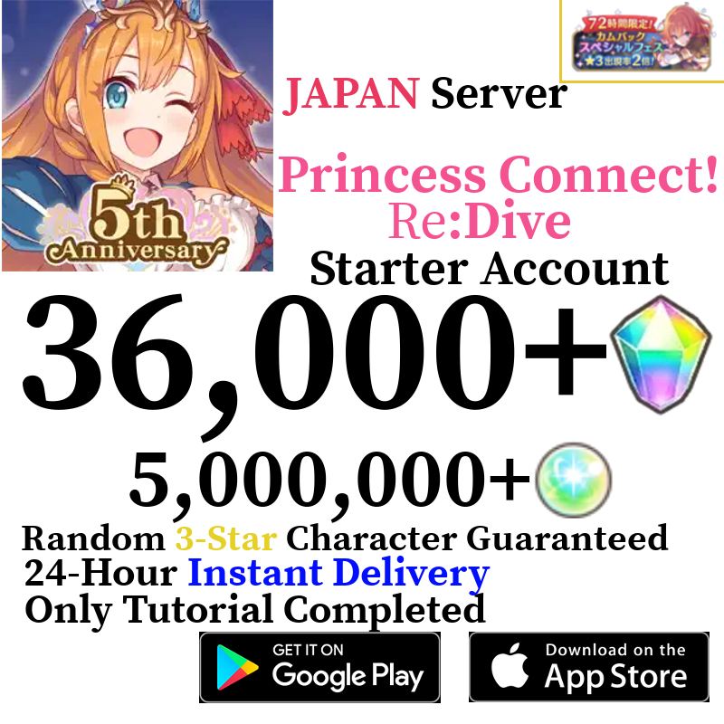 [JP] [INSTANT] 36,000+ Gems | Princess Connect Re:Dive Starter Reroll
