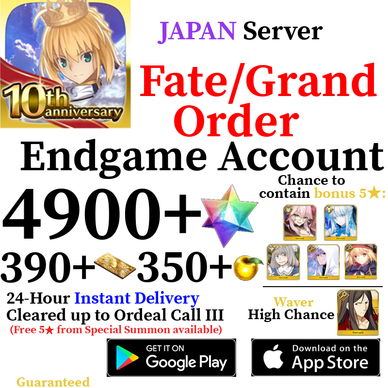 fgo まとめ売り backend=imagemagick;version=1;