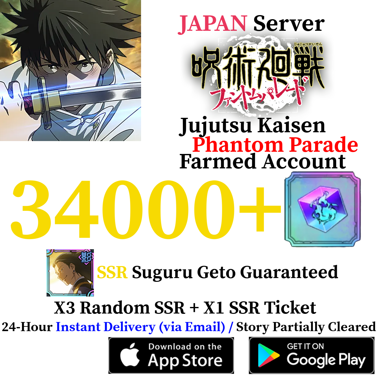[JP] [INSTANT] Suguru Geto + 34000+ Gems | Jujutsu Kaisen Phantom Parade Farmed Account