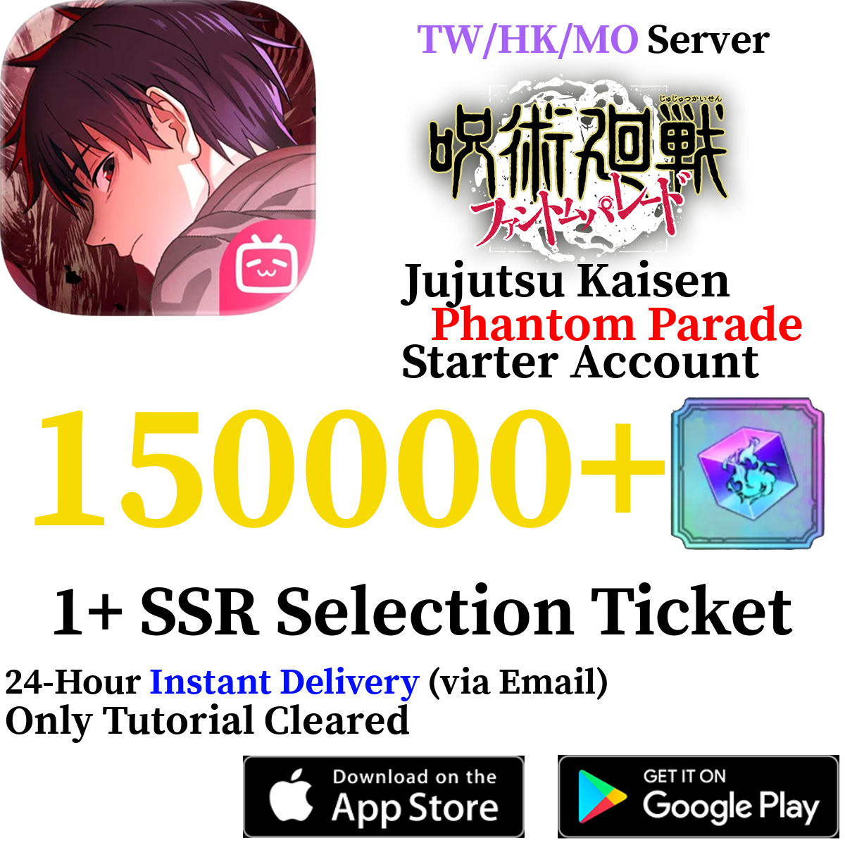 [Global - TW/HK/MO] [INSTANT] 20000-150000+ Gems | Jujutsu Kaisen Phantom Parade Reroll Account