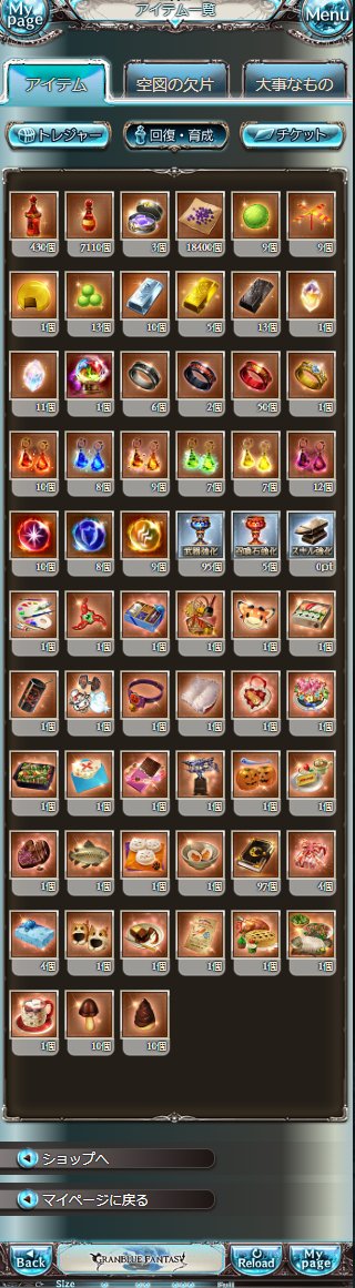 [GLOBAL] Granblue Fantasy GBF Spark Starter 1800+ Draws + 150+ SSRs + More! - Skye1204 Gaming Shop