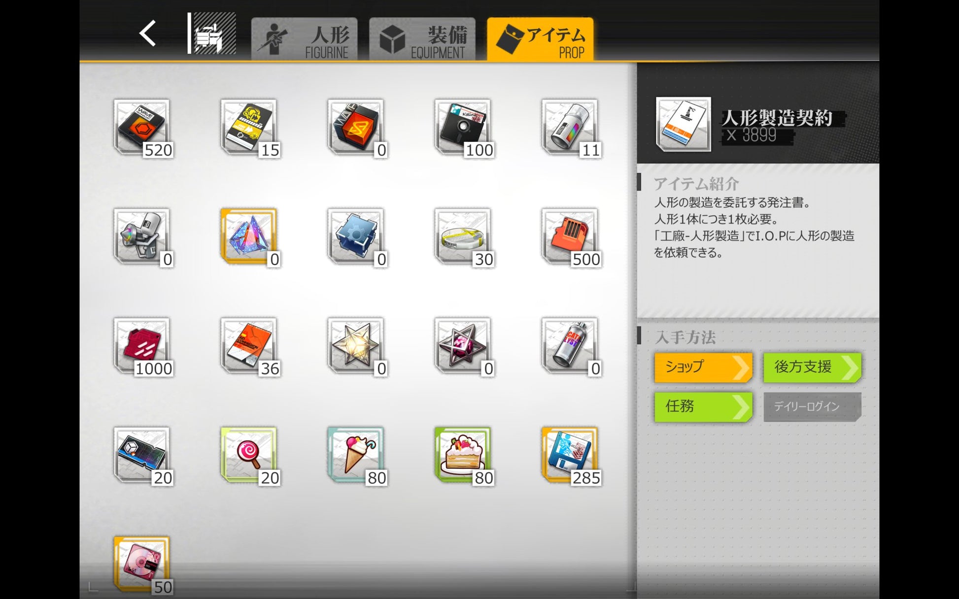 [JP] [INSTANT] 7000+ Gems, 3500+ T-Doll Contracts, 40+ 5⭐ | Girls' Frontline ドールズフロントライン Starter Account - Skye1204 Gaming Shop