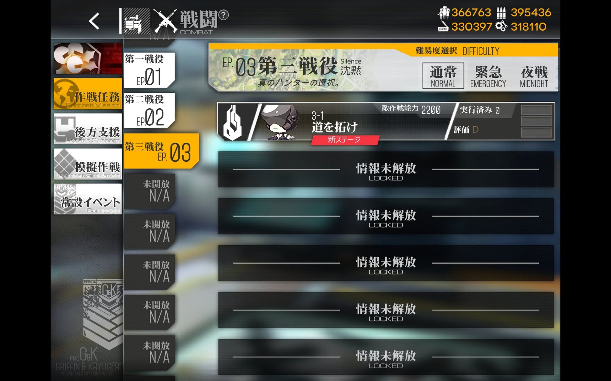 [JP] [INSTANT] 7000+ Gems, 3500+ T-Doll Contracts, 40+ 5⭐ | Girls' Frontline ドールズフロントライン Starter Account - Skye1204 Gaming Shop