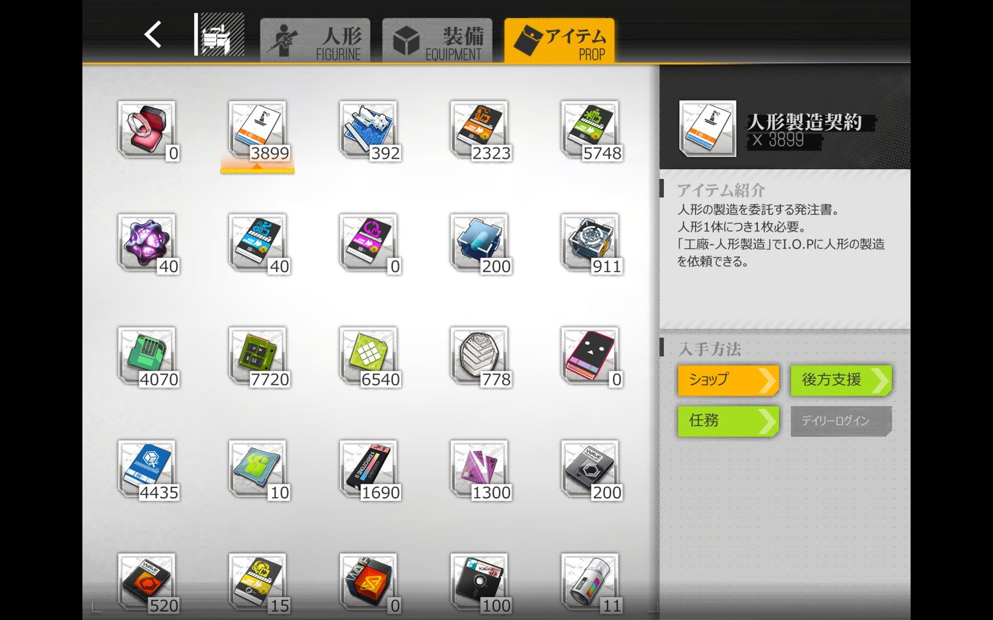 [JP] [INSTANT] 7000+ Gems, 3500+ T-Doll Contracts, 40+ 5⭐ | Girls' Frontline ドールズフロントライン Starter Account - Skye1204 Gaming Shop