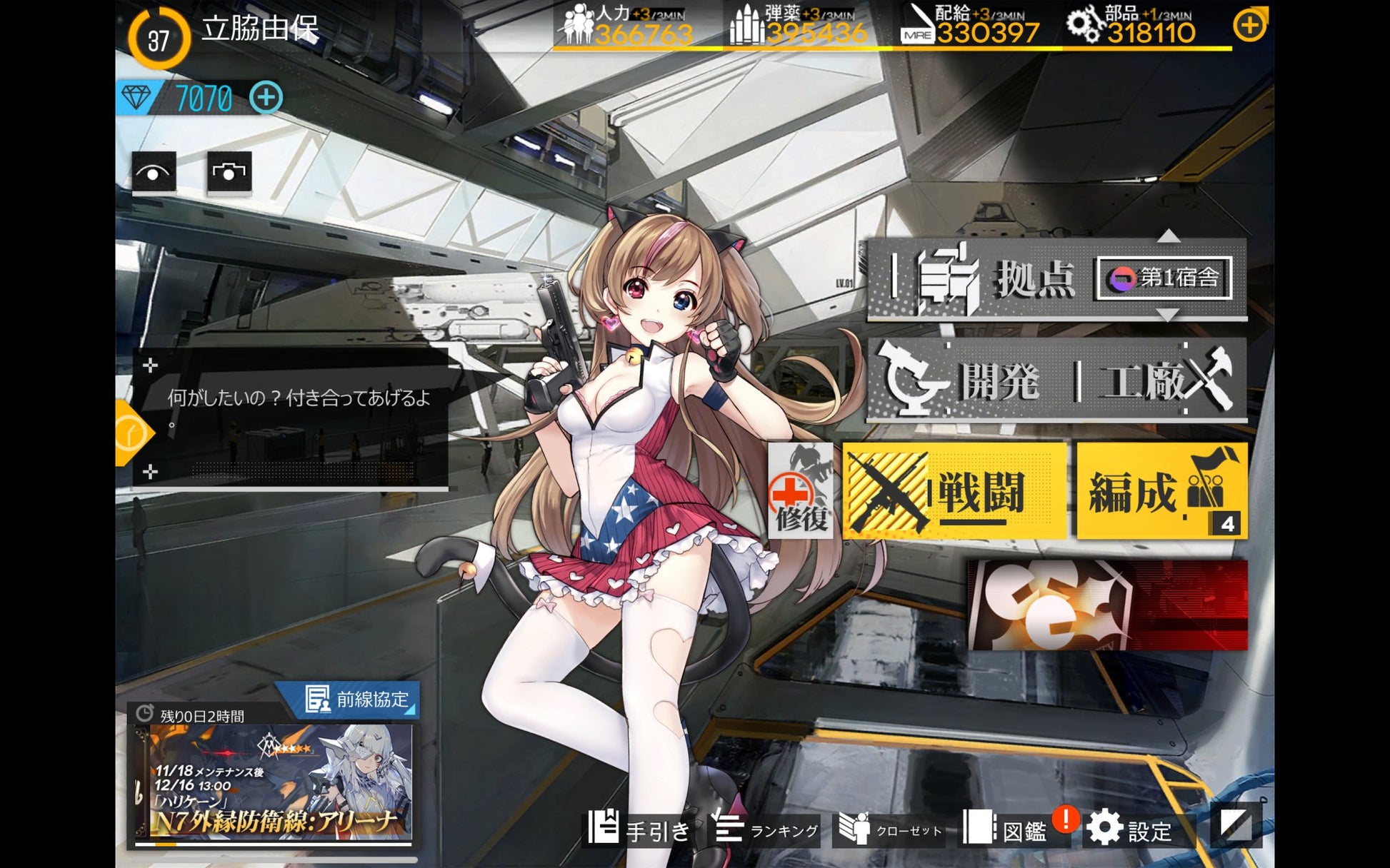 [JP] [INSTANT] 7000+ Gems, 3500+ T-Doll Contracts, 40+ 5⭐ | Girls' Frontline ドールズフロントライン Starter Account - Skye1204 Gaming Shop