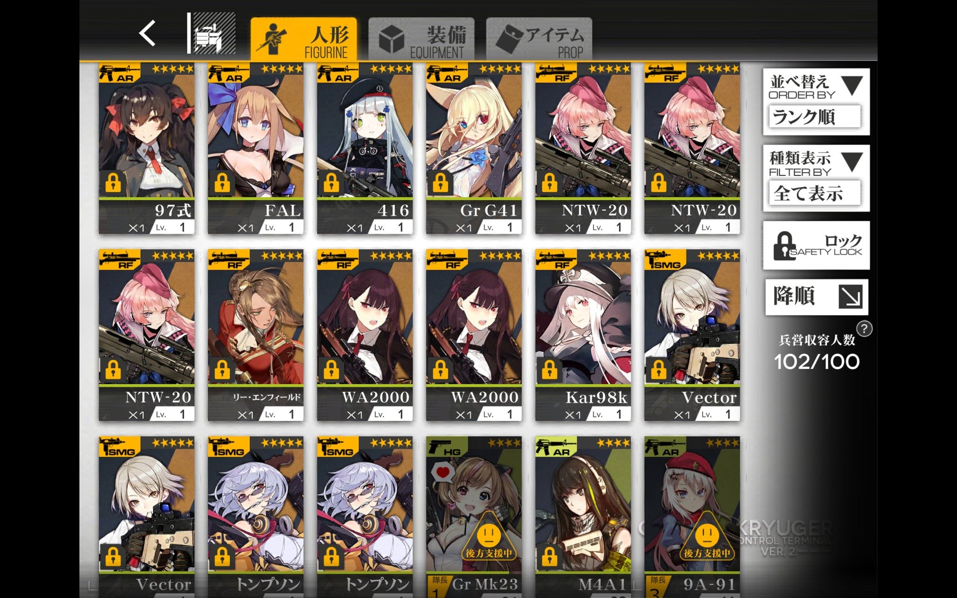 [JP] [INSTANT] 7000+ Gems, 3500+ T-Doll Contracts, 40+ 5⭐ | Girls' Frontline ドールズフロントライン Starter Account - Skye1204 Gaming Shop