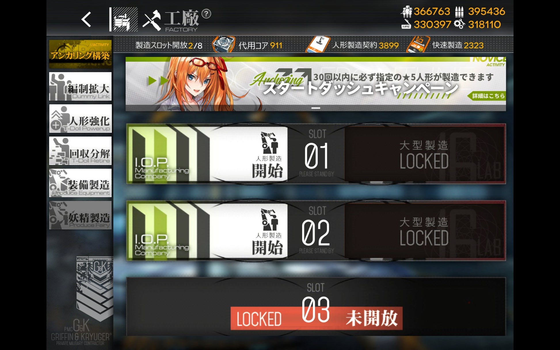 [JP] [INSTANT] 7000+ Gems, 3500+ T-Doll Contracts, 40+ 5⭐ | Girls' Frontline ドールズフロントライン Starter Account - Skye1204 Gaming Shop